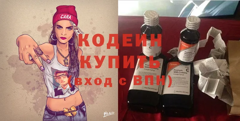 omg рабочий сайт  Железногорск  Codein Purple Drank 