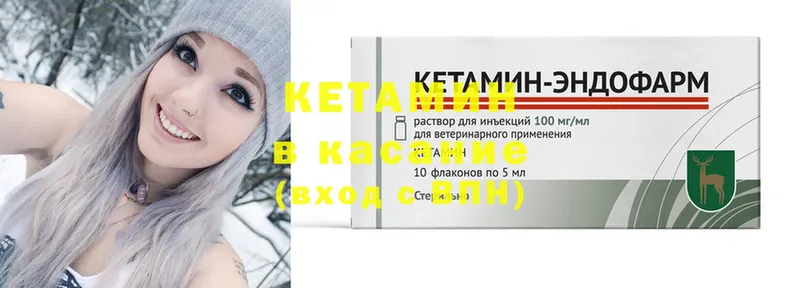 Кетамин ketamine  МЕГА ссылка  Железногорск  где можно купить наркотик 